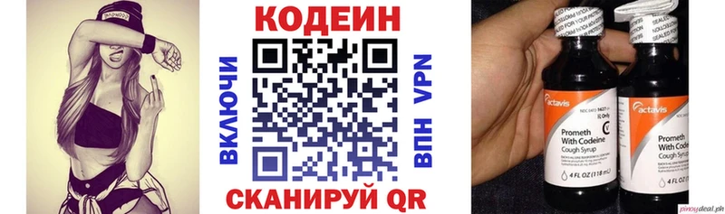 купить   Грязовец  кракен tor  Codein напиток Lean (лин) 