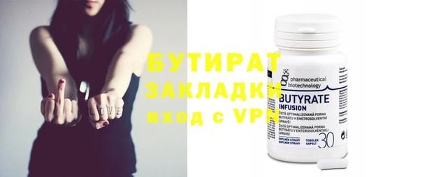 бутират Алексин