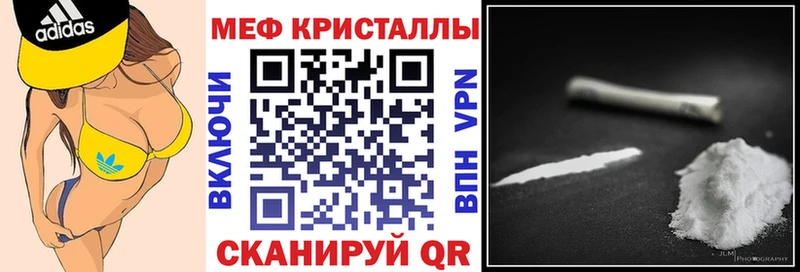 Мефедрон кристаллы Грязовец