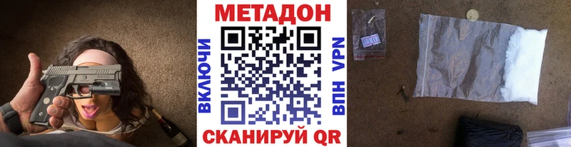 МЕТАДОН кристалл  Грязовец 